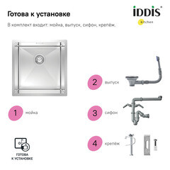 Мойка для кухни Iddis Edifice 44х44х20 см врезная с сифоном сталь (EDI44S0i77) - фото 6