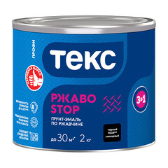 Грунт-эмаль по ржавчине 3в1 Текс РжавоStop черная глянцевая 2 кг - фото 3