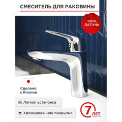 Смеситель для раковины Tokito Semboku однорычажный хром (TOK-SEM-1011) - фото 10