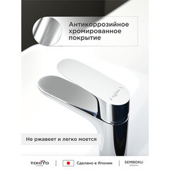 Смеситель для раковины Tokito Semboku однорычажный хром (TOK-SEM-1011) - фото 3