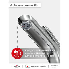 Смеситель для раковины Tokito Semboku однорычажный хром (TOK-SEM-1011) - фото 9