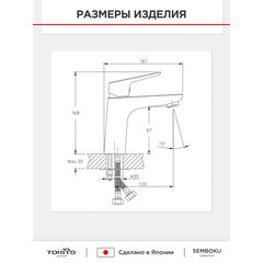 Смеситель для раковины Tokito Semboku однорычажный хром (TOK-SEM-1011) - фото 5