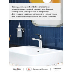 Смеситель для раковины Tokito Semboku однорычажный хром (TOK-SEM-1011) - фото 4