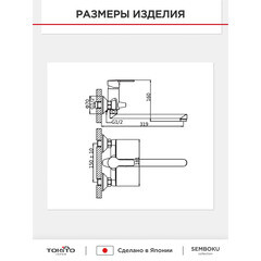 Смеситель для ванны Tokito Semboku хром однорычажный с длинным изливом с лейкой (TOK-SEM-1015) - фото 7