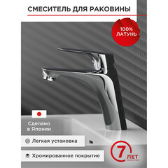 Смеситель для раковины Tokito Takase однорычажный хром (TOK-TAK-1011) - фото 10