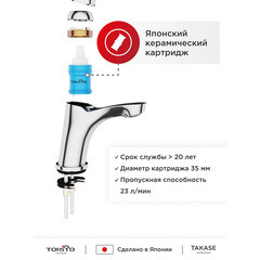 Смеситель для раковины Tokito Takase однорычажный хром (TOK-TAK-1011) - фото 8