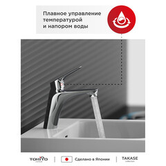 Смеситель для раковины Tokito Takase однорычажный хром (TOK-TAK-1011) - фото 7