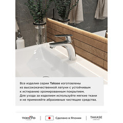 Смеситель для раковины Tokito Takase однорычажный хром (TOK-TAK-1011) - фото 4