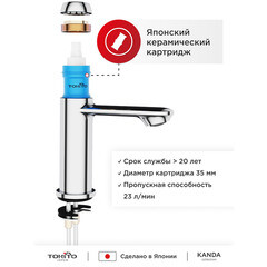 Смеситель для раковины Tokito Kanda однорычажный хром (TOK-KAN-1011) - фото 8