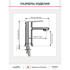 Смеситель для раковины Tokito Kanda однорычажный хром (TOK-KAN-1011) - фото 5