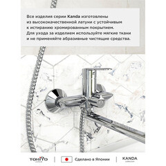 Смеситель для ванны Tokito Kanda хром однорычажный с длинным изливом с лейкой (TOK-KAN-1015) - фото 4