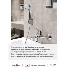 Смеситель для ванны Tokito Kanda хром однорычажный с коротким изливом с лейкой (TOK-KAN-1014) - фото 11