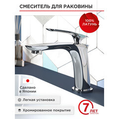 Смеситель для раковины Tokito Fuji однорычажный хром (TOK-FUJ-1011) - фото 11