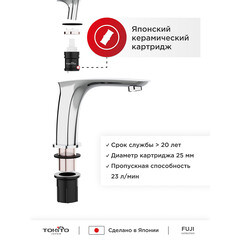 Смеситель для раковины Tokito Fuji однорычажный хром (TOK-FUJ-1011) - фото 8