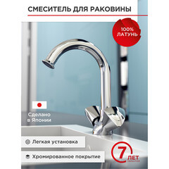 Смеситель для раковины Tokito Edo хром двухвентильный с поворотным изливом (TOK-EDO-1011) - фото 10