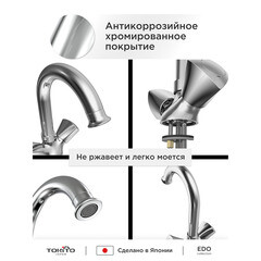 Смеситель для раковины Tokito Edo хром двухвентильный с поворотным изливом (TOK-EDO-1011) - фото 9