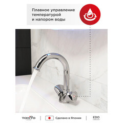 Смеситель для раковины Tokito Edo хром двухвентильный с поворотным изливом (TOK-EDO-1011) - фото 7