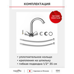 Смеситель для раковины Tokito Edo хром двухвентильный с поворотным изливом (TOK-EDO-1011) - фото 6