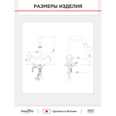 Смеситель для раковины Tokito Edo хром двухвентильный с поворотным изливом (TOK-EDO-1011) - фото 5