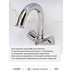 Смеситель для раковины Tokito Edo хром двухвентильный с поворотным изливом (TOK-EDO-1011) - фото 4