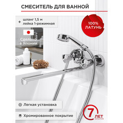 Смеситель для ванны Tokito Edo хром двухвентильный с длинным изливом с лейкой (TOK-EDO-1015) - фото 9