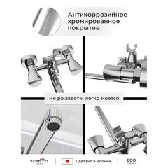 Смеситель для ванны Tokito Edo хром двухвентильный с длинным изливом с лейкой (TOK-EDO-1015) - фото 8