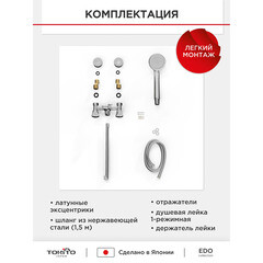 Смеситель для ванны Tokito Edo хром двухвентильный с длинным изливом с лейкой (TOK-EDO-1015) - фото 5