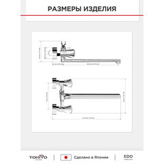Смеситель для ванны Tokito Edo хром двухвентильный с длинным изливом с лейкой (TOK-EDO-1015) - фото 4