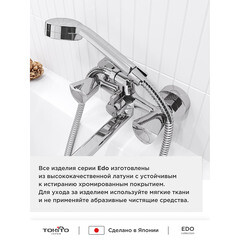 Смеситель для ванны Tokito Edo хром двухвентильный с длинным изливом с лейкой (TOK-EDO-1015) - фото 3