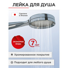 Лейка для душа Tokito Mitsu d100 мм 1 режим без шланга пластик хром (TOK-MIZU-1014) - фото 9