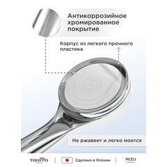 Лейка для душа Tokito Mitsu d100 мм 1 режим без шланга пластик хром (TOK-MIZU-1014) - фото 7