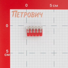 Клемма на 5 проводов Stekker 0,14-4 кв.мм с рычажками без пасты (20 шт.) (49825) - фото 3