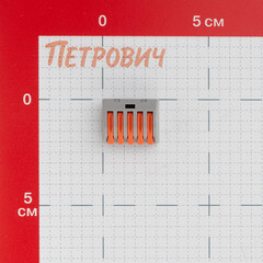 Клемма на 5 проводов Stekker 0,08-(2,5)4 кв.мм с рычажками без пасты (20 шт.) (49828) - фото 3