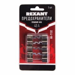 Набор предохранителей автомобильных AGU 40 А Rexant (5 шт.) - фото 2