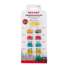 Набор предохранителей автомобильных стандарт 15 А Rexant (10 шт.) - фото 3
