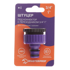 Штуцер 3/4-1 для поливочного шланга MasterProf пластиковый (ДС.070871) - фото 3