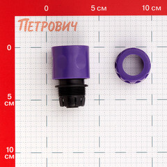 Соединитель 1/2 для поливочного шланга MasterProf пластиковый (ДС.070885) - фото 2
