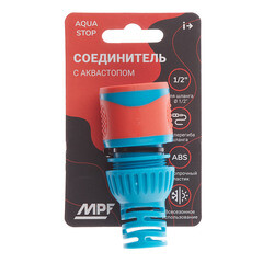 Соединитель 1/2 для поливочного шланга MPF пластиковый с аквастопом (ДС.071277) - фото 3