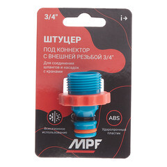 Штуцер 3/4 для соединения шлангов MasterProf наружная резьба пластиковый (ДС.071500) - фото 5