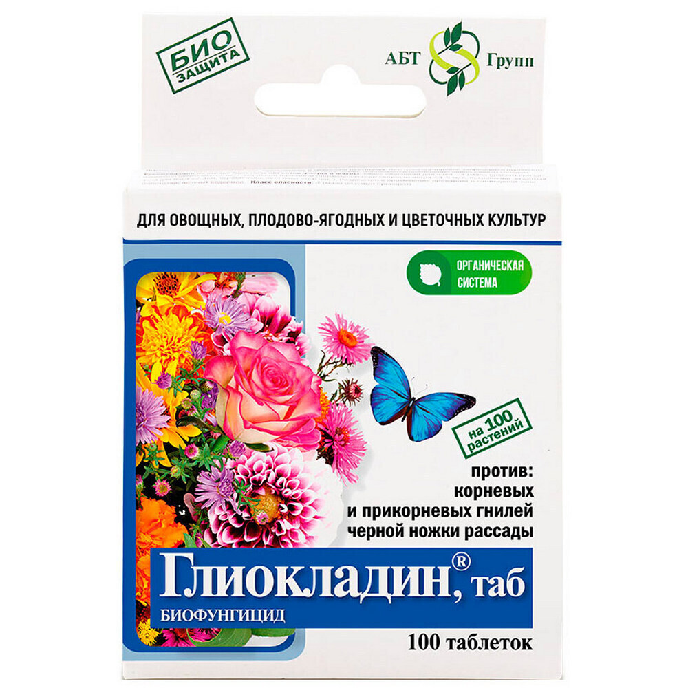 Изображение товара Средство для защиты цветочных культур от болезней АБТ Групп Гамаир 100 таблеток