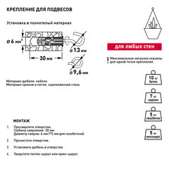 Набор для крепления подвесов Hard-Fix (12 шт.) - фото 5