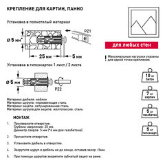 Набор для крепления картины (нагрузка до 10 кг) Hard-Fix - фото 5