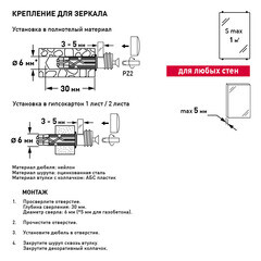Набор для крепления зеркала черный Hard-Fix - фото 5
