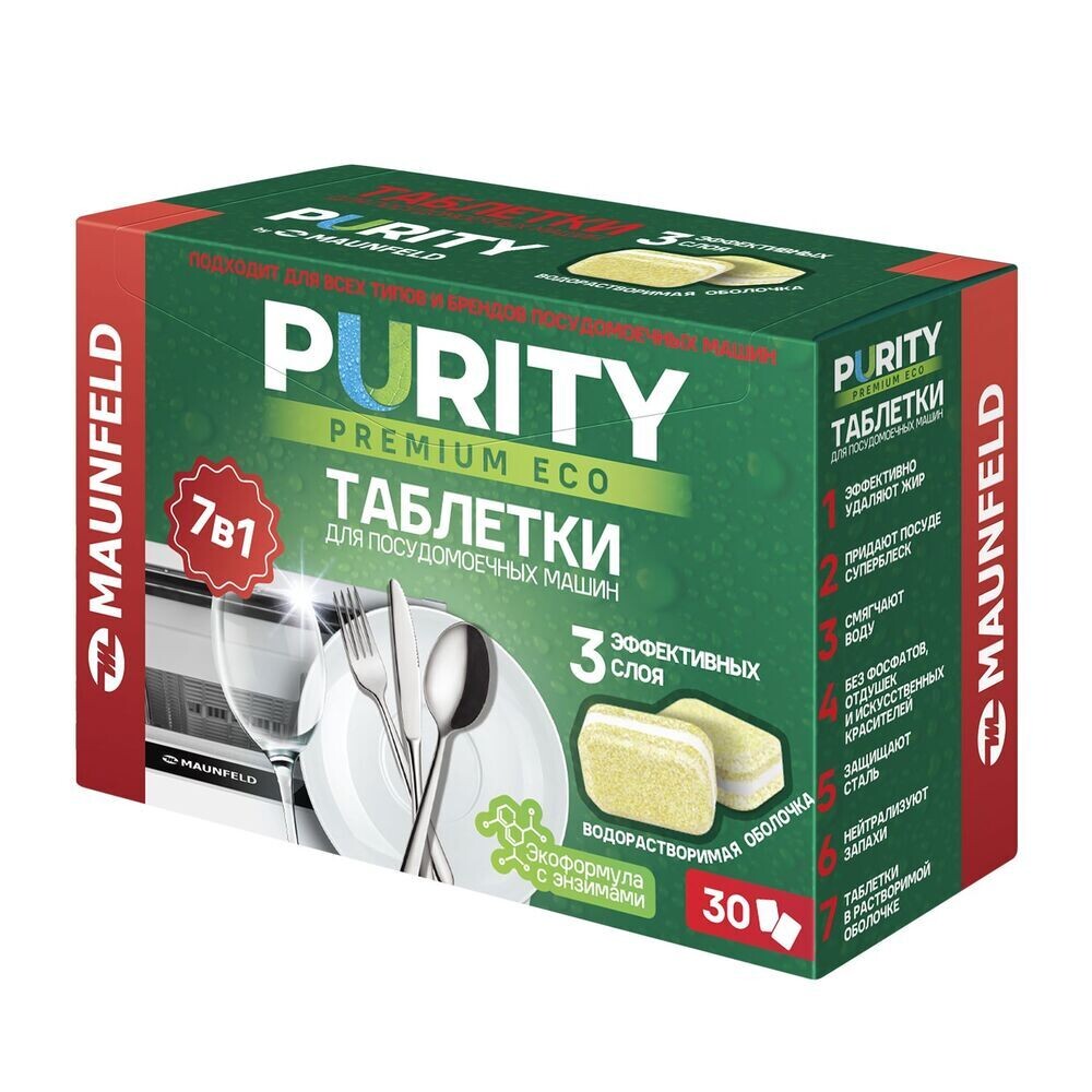 Изображение товара Таблетки для посудомоечной машины Maunfeld Purity Premium Eco 30 шт.