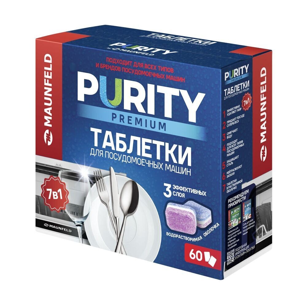 Изображение товара Таблетки для посудомоечной машины Maunfeld Purity Premium All In 1 60 шт.