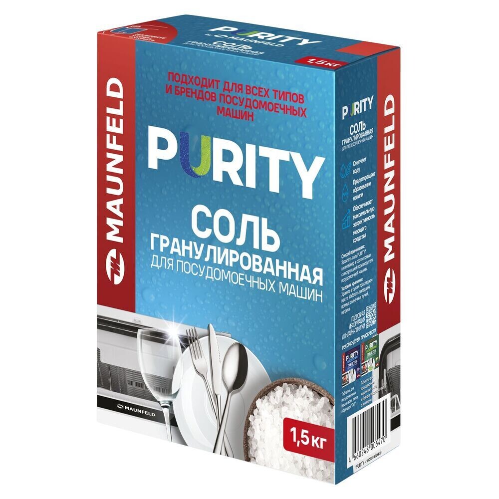Изображение товара Соль для посудомоечной машины Maunfeld Purity (1,5 кг)