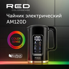 Электрический чайник Red Colorsense AM120D 1,7 л черный - фото 15