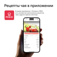 Электрический чайник Red Colorsense AM120D 1,7 л черный - фото 6