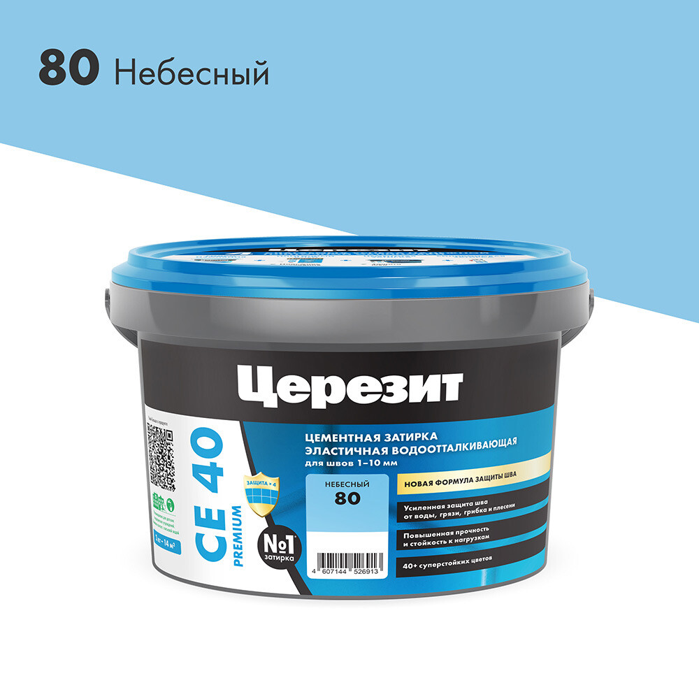 Затирка цементная Церезит CE 40 aquastatic 80 небесная 2 кг