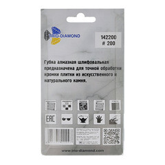 Губка шлифовальная Trio-Diamond 55х90х30 мм Р200 алмазная - фото 3